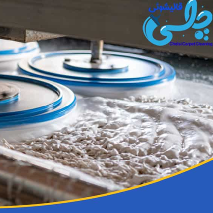 بن تخفیف قالیشویی چلسی قم (50 عددی)